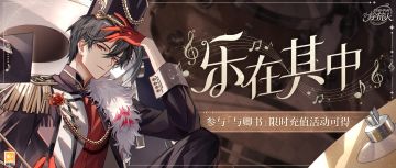 【艾因SSR·乐在其中】