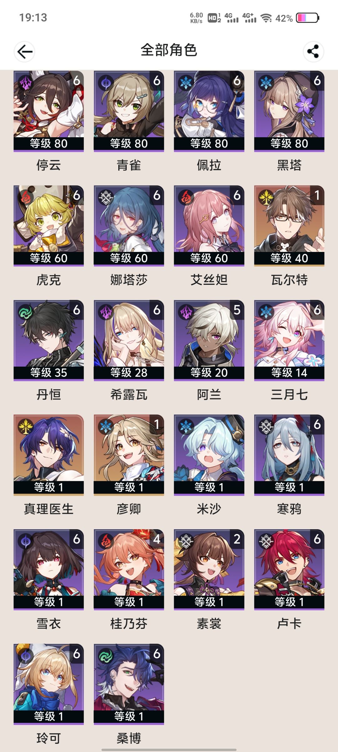 收了个号,这个号应该还行吧? 2