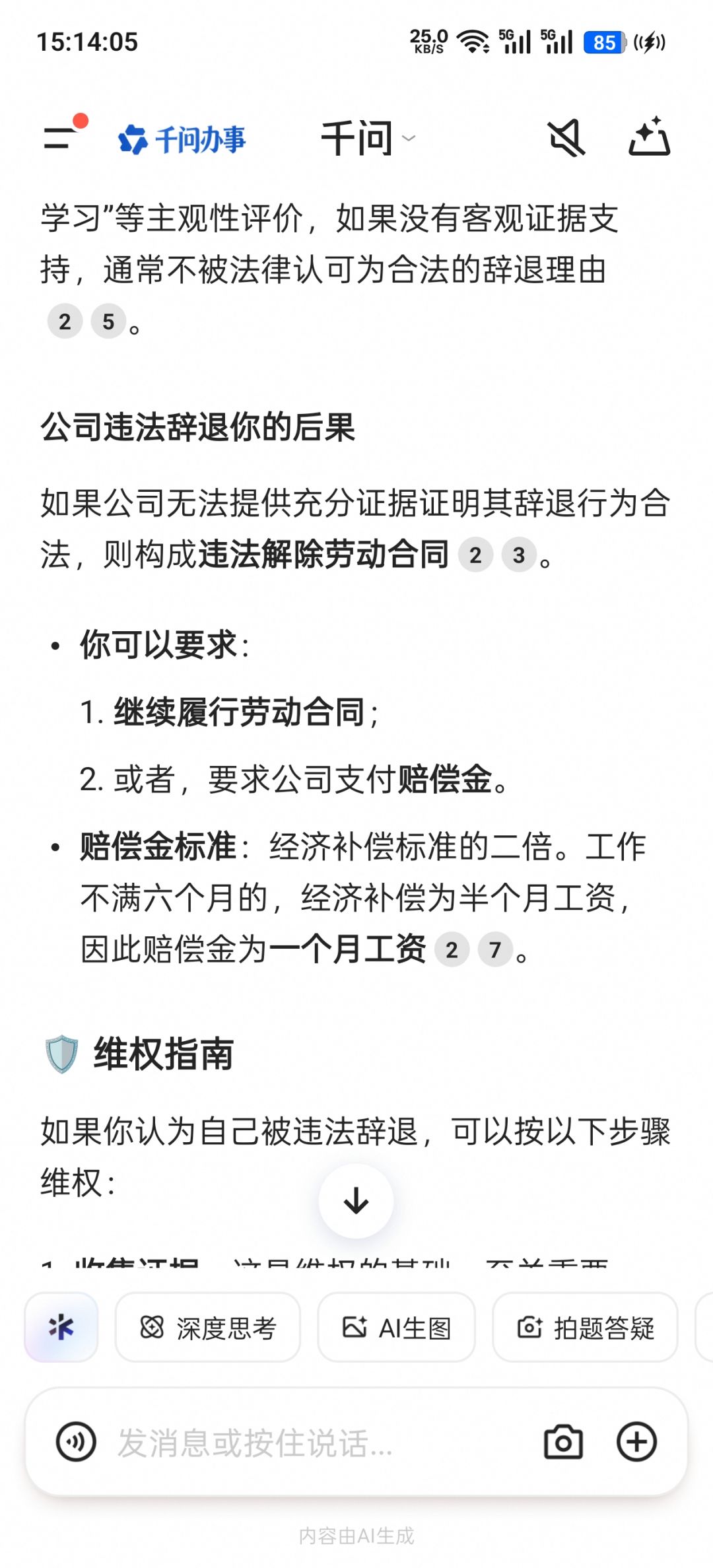 试用期辞退到底赔多少钱? 1