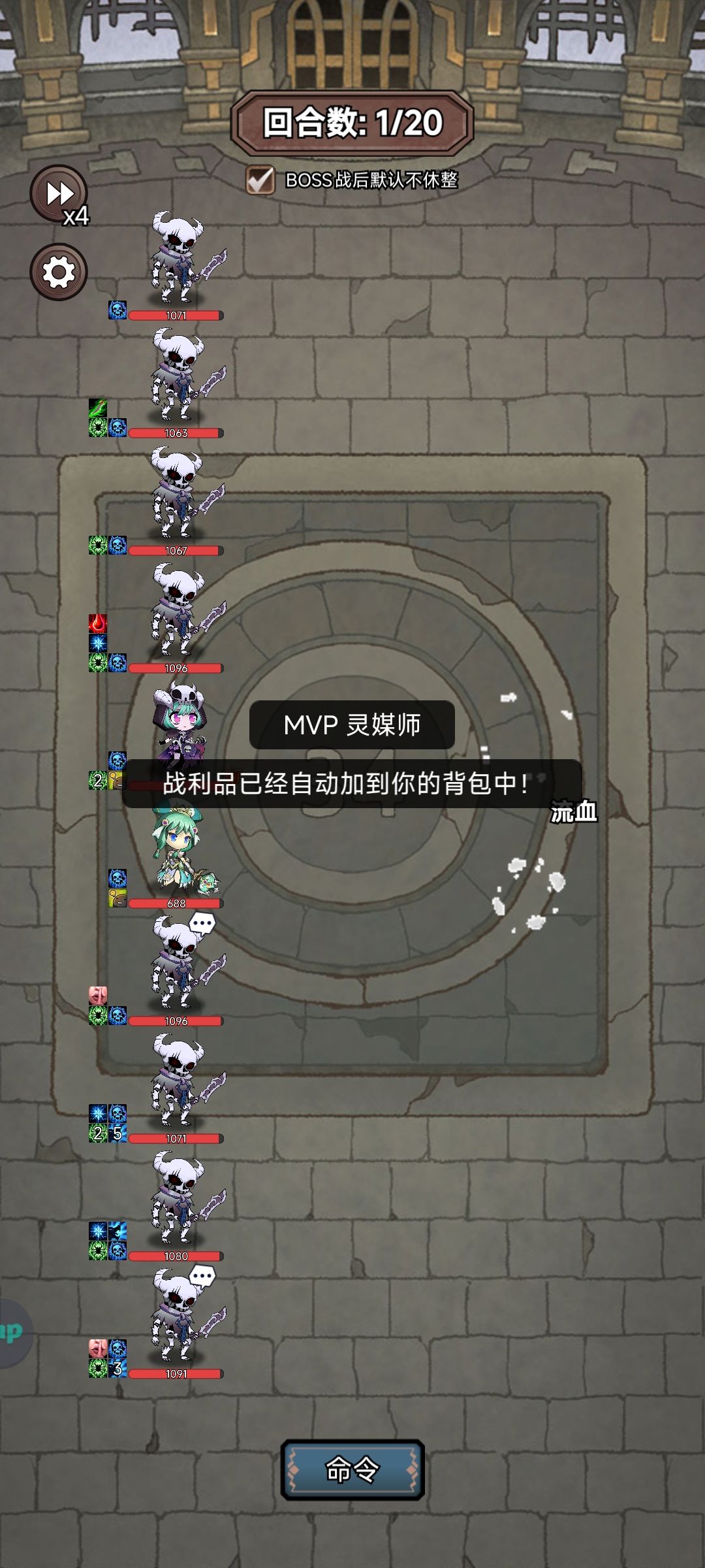 亡灵军团截图