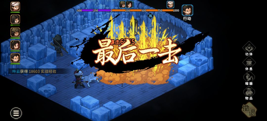 人物排行榜——叶云 2