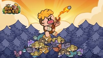 教你快速刷金币（0氪党必看！）