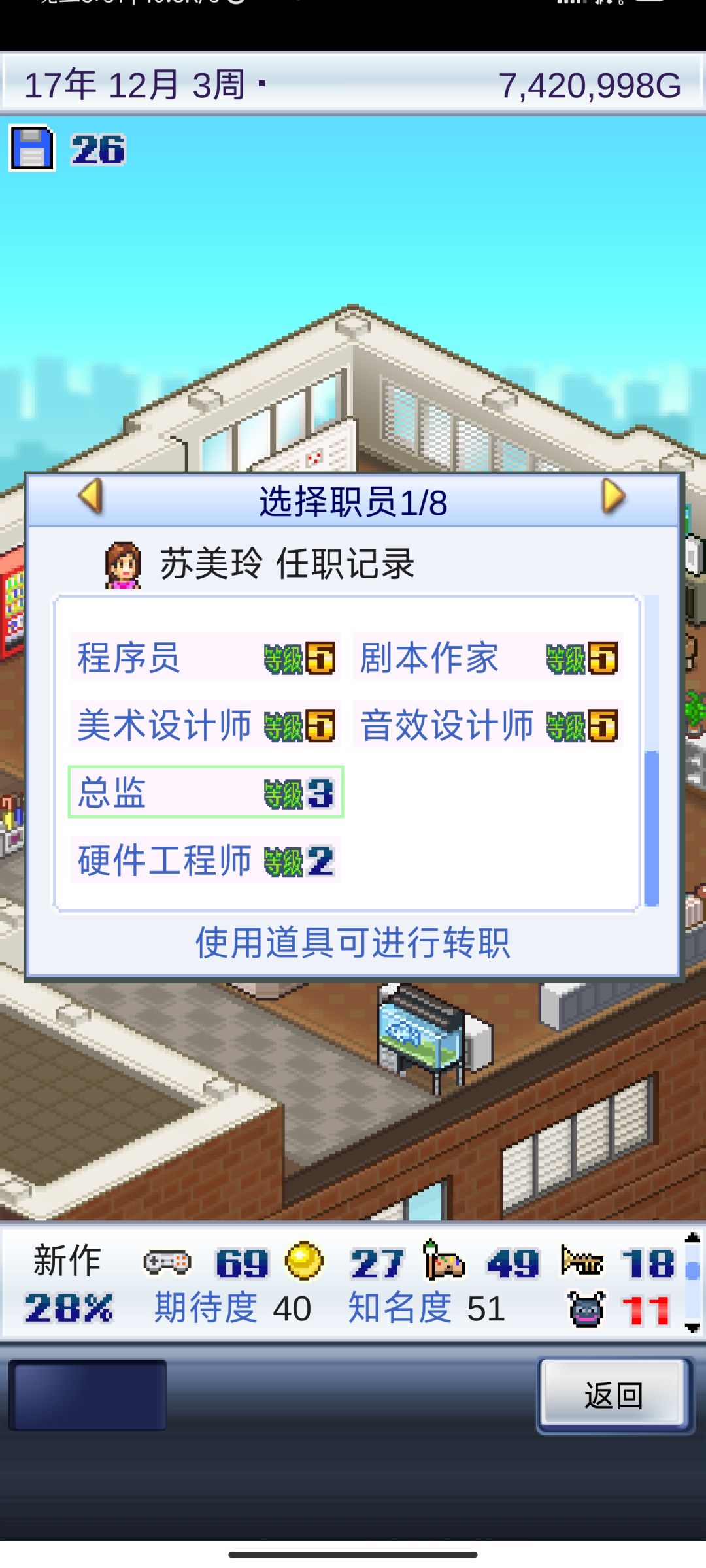 最强八人 1