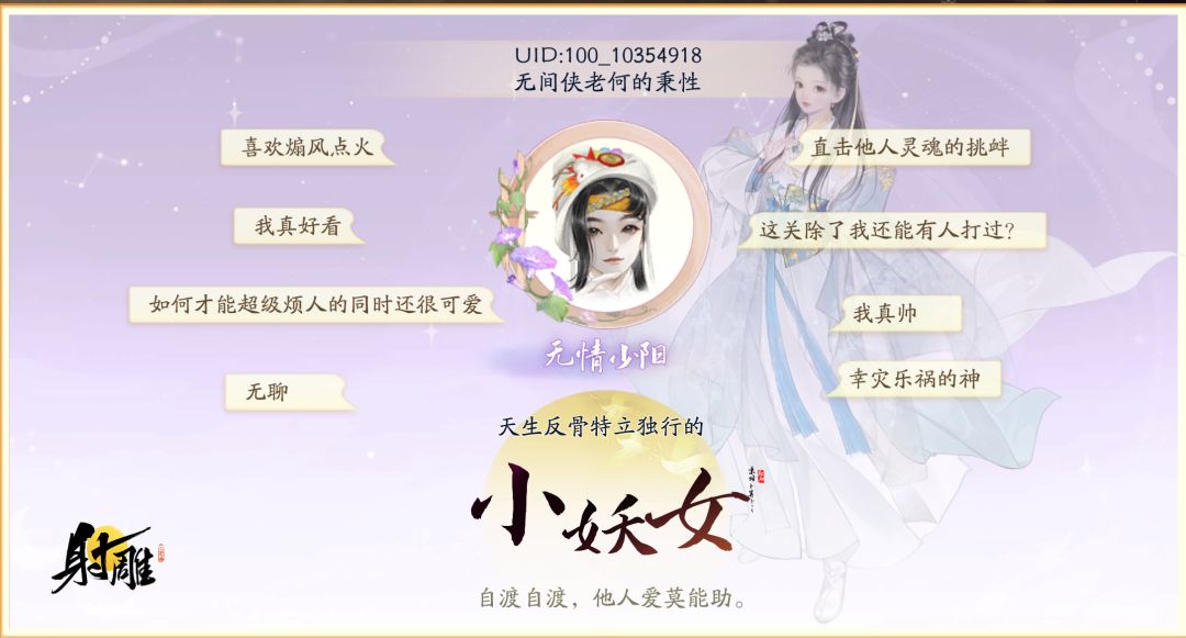十亿研发的射雕到底如何?萌新请看 3