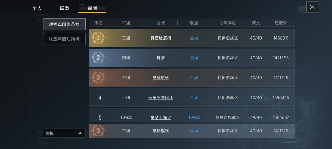 联盟收人,福利多多,只备战这个游戏 3