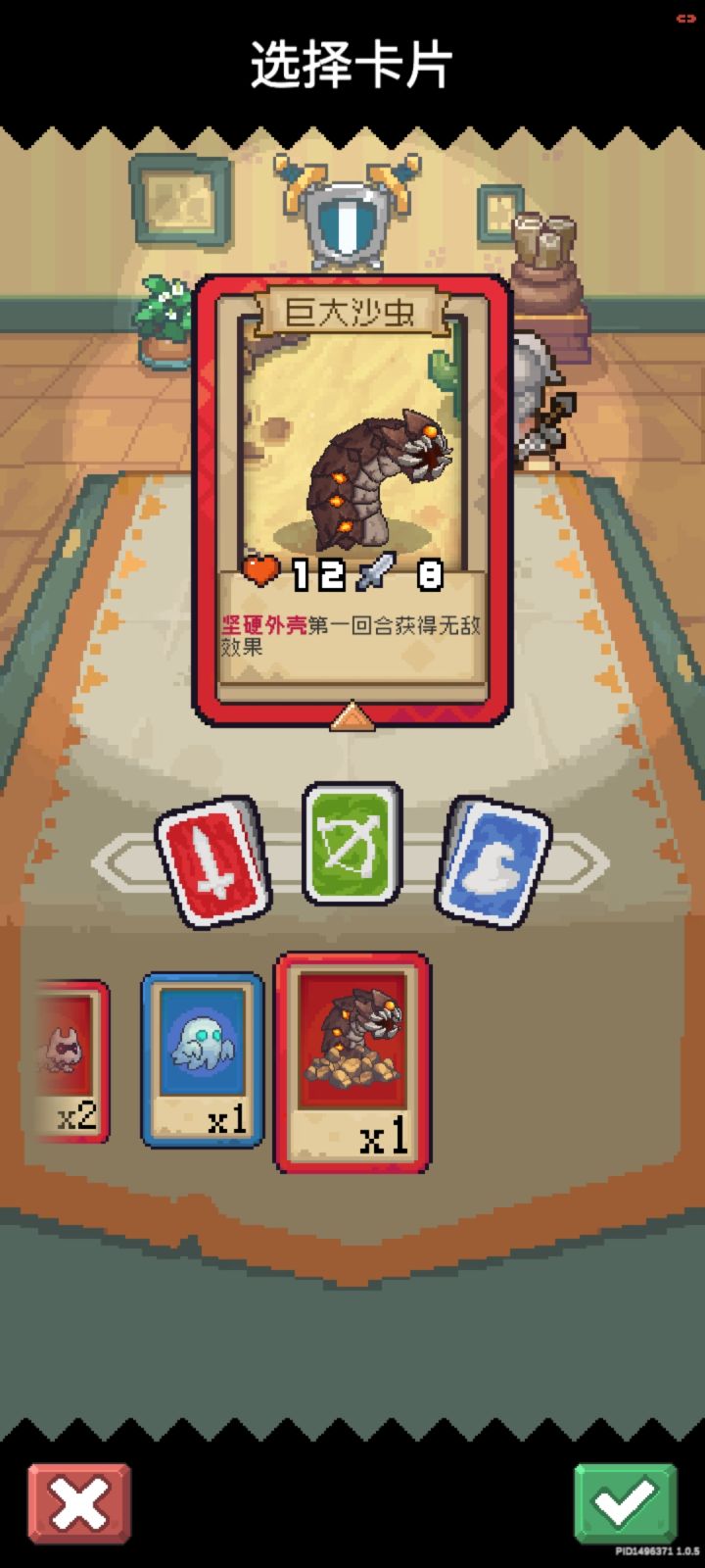 一张沙虫赢走老头所有的卡截图
