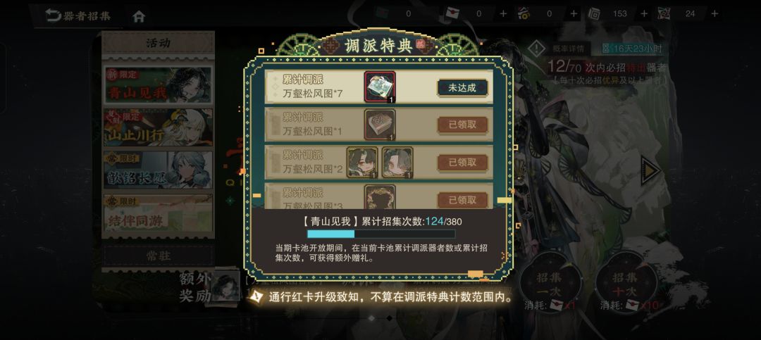 120多抽,五致了 2