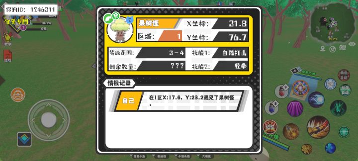 事件分享截图