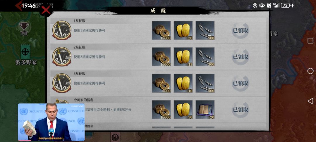 天下布武毕业 1