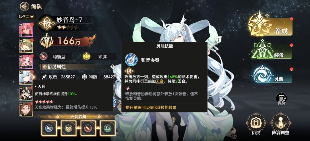 独断万古冷门阵容（平民也能轻易上手） 3