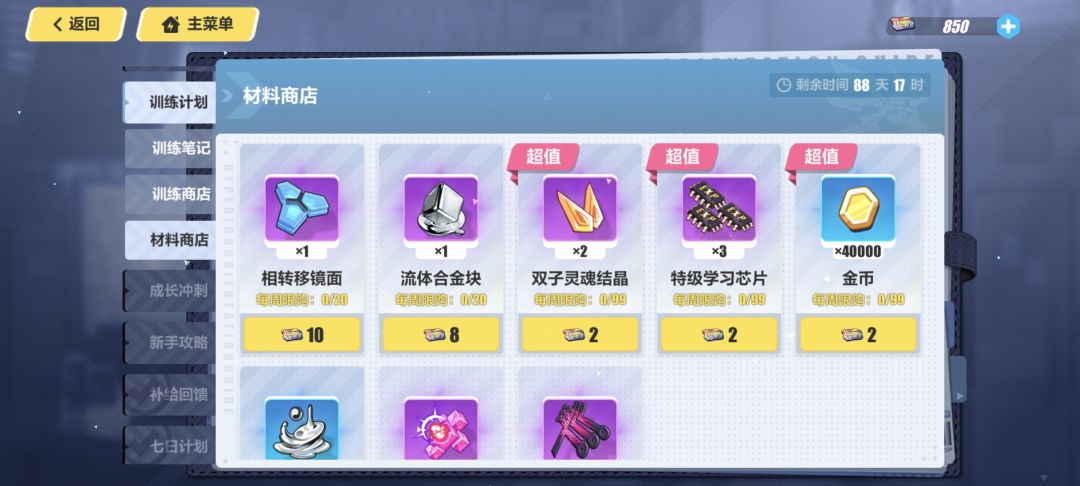 是bug吗 1