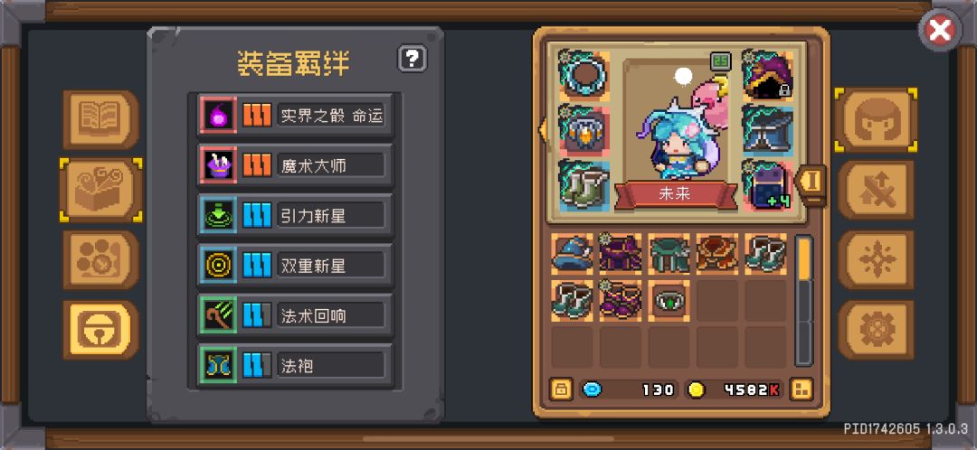命中注定的混沌法 2