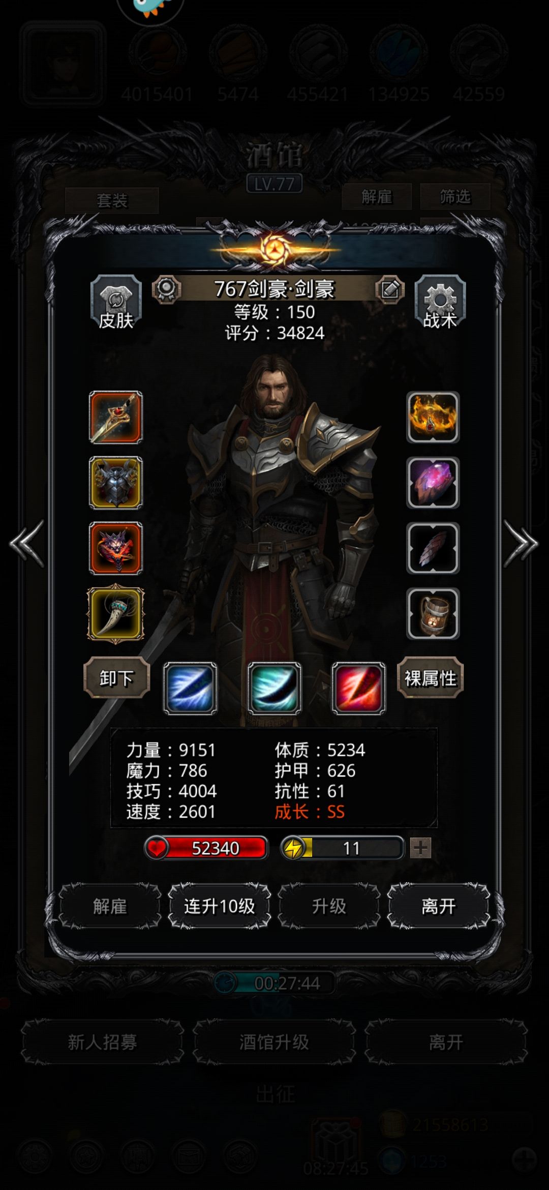 野兽之灵参考, 1