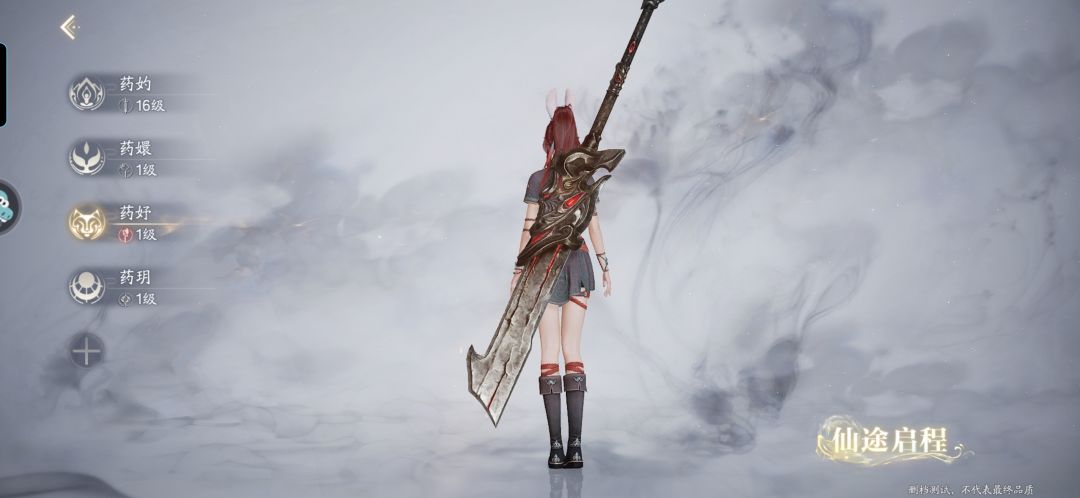兽 2
