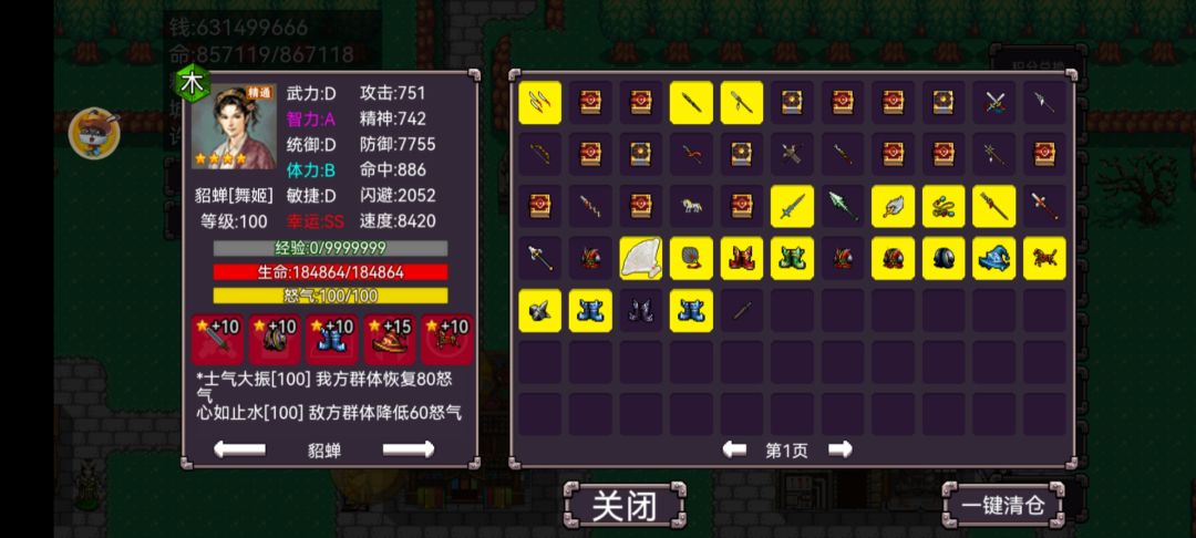 全剧终 2
