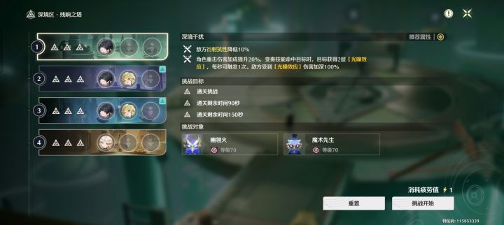 感觉buff一不适配就打不过了截图