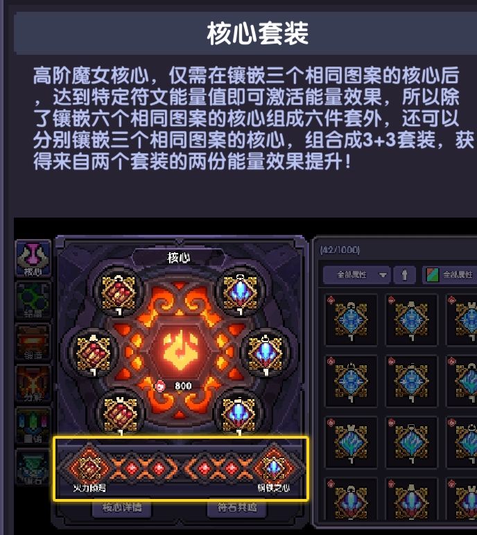 这个3+3两套符文效果是不是只有这些截图
