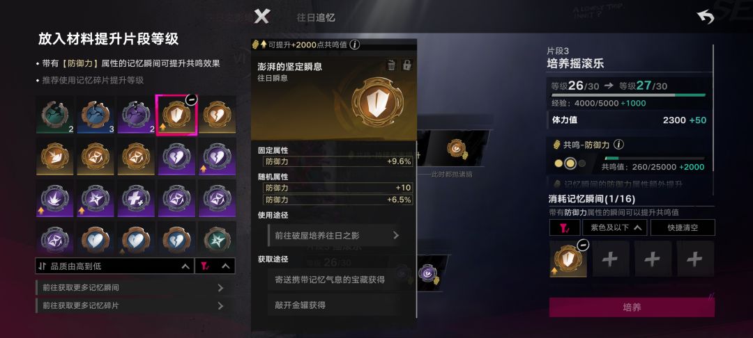 三防御气息 1