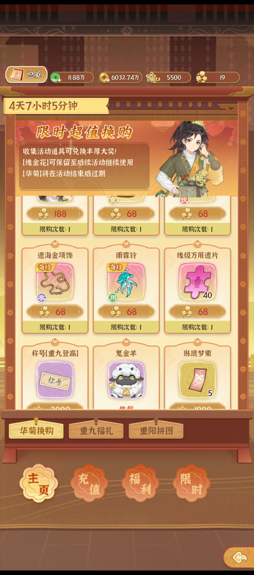 活动没结束,凭什么清空我的道具?用钱买的 2