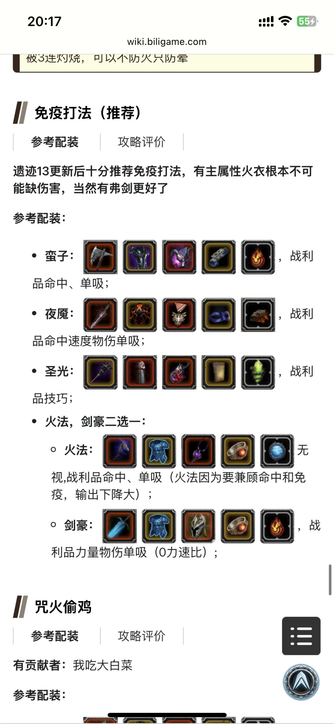 图24征服者古斯塔 2