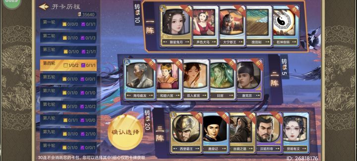 大佬们,帮我看看新手30连到底选哪个吧!截图