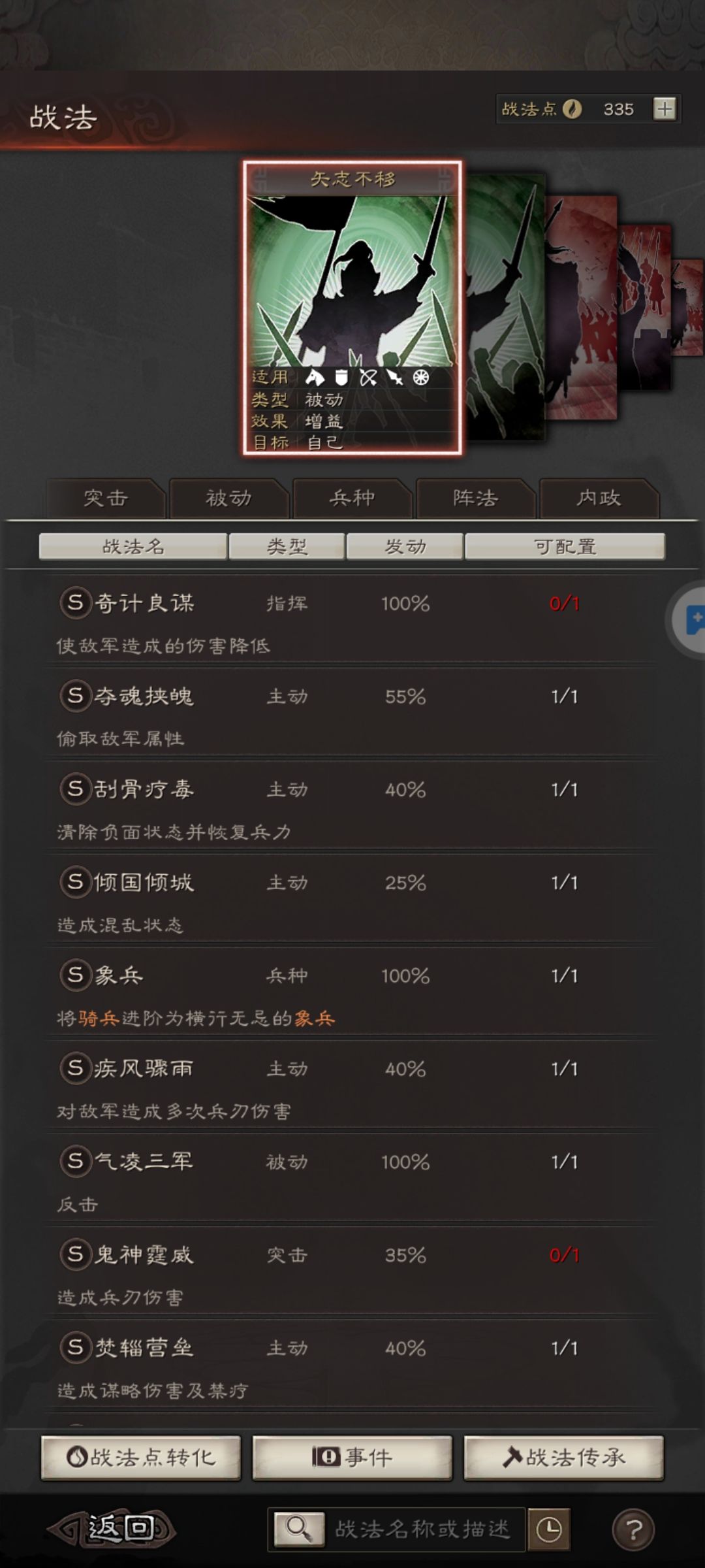 pk赛季 阵容怎么搭配 6