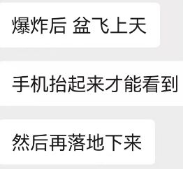 只看烟花不过瘾？想要炸狗盆？安排！ 2