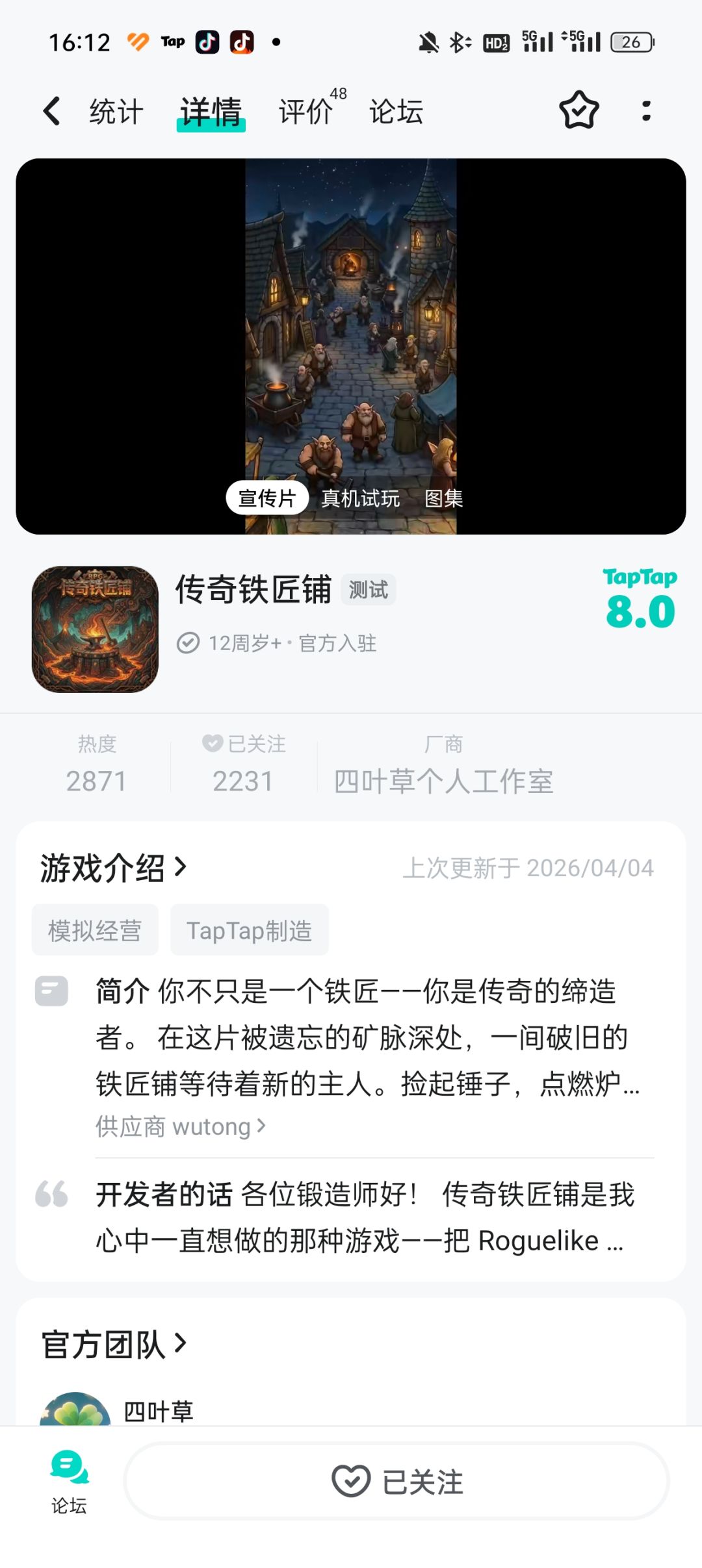 TapTap