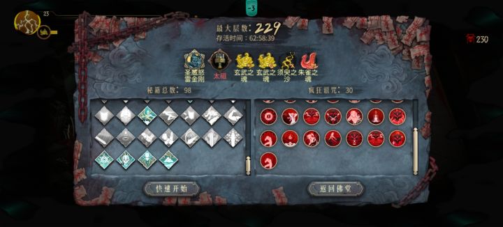 第一次打到这么高,雷一永远的神截图