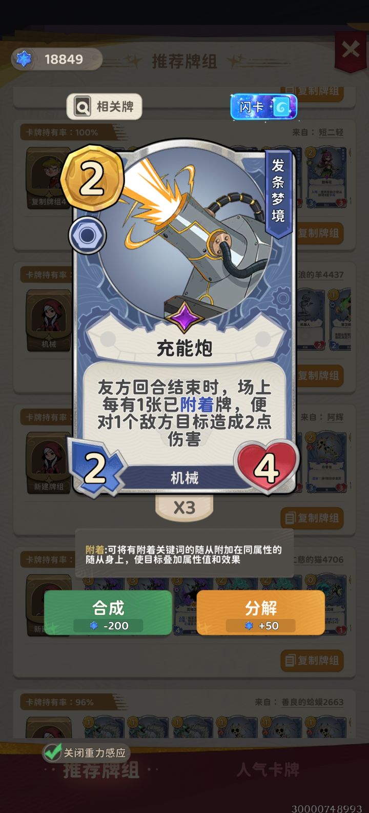 版本速递~炮打干扰死神有奇效!截图