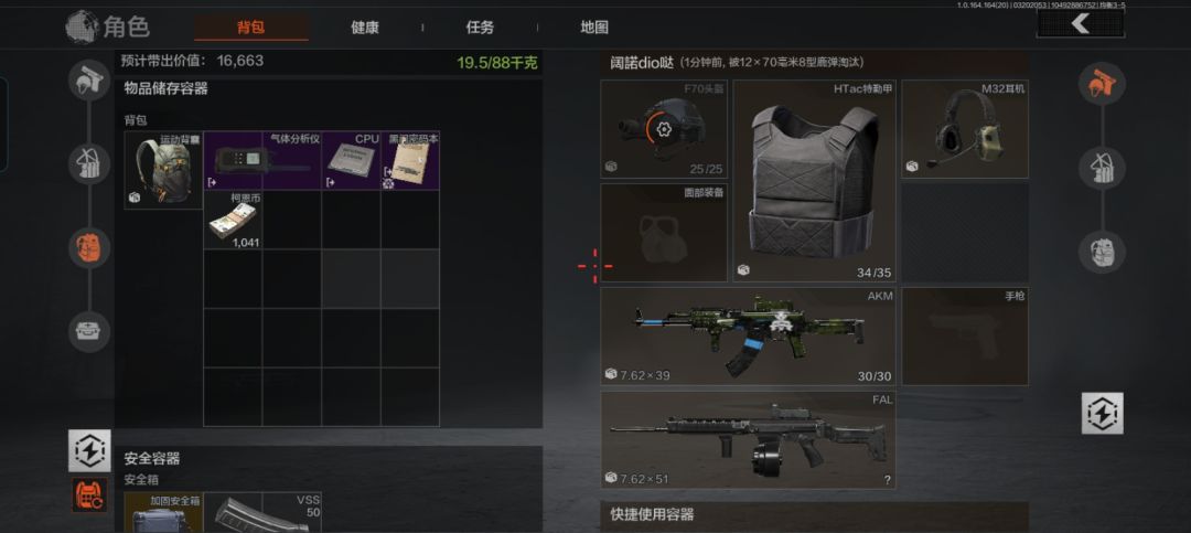 封锁电视台，逮到个热成像 2