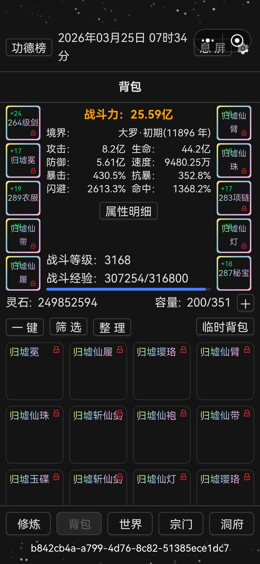 帝火+大罗😄我已无敌 2