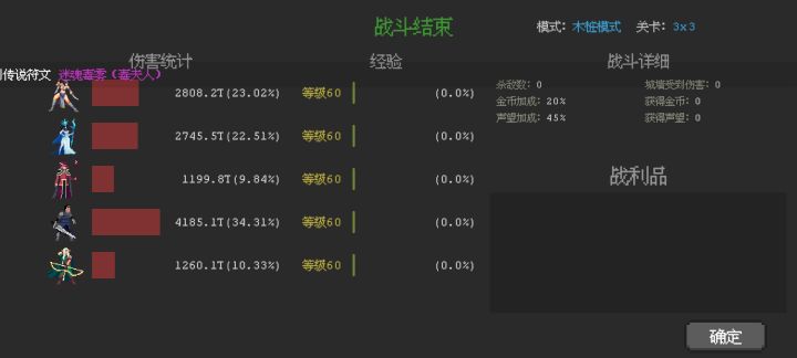 为什么打桩火法伤害怎么低啊截图