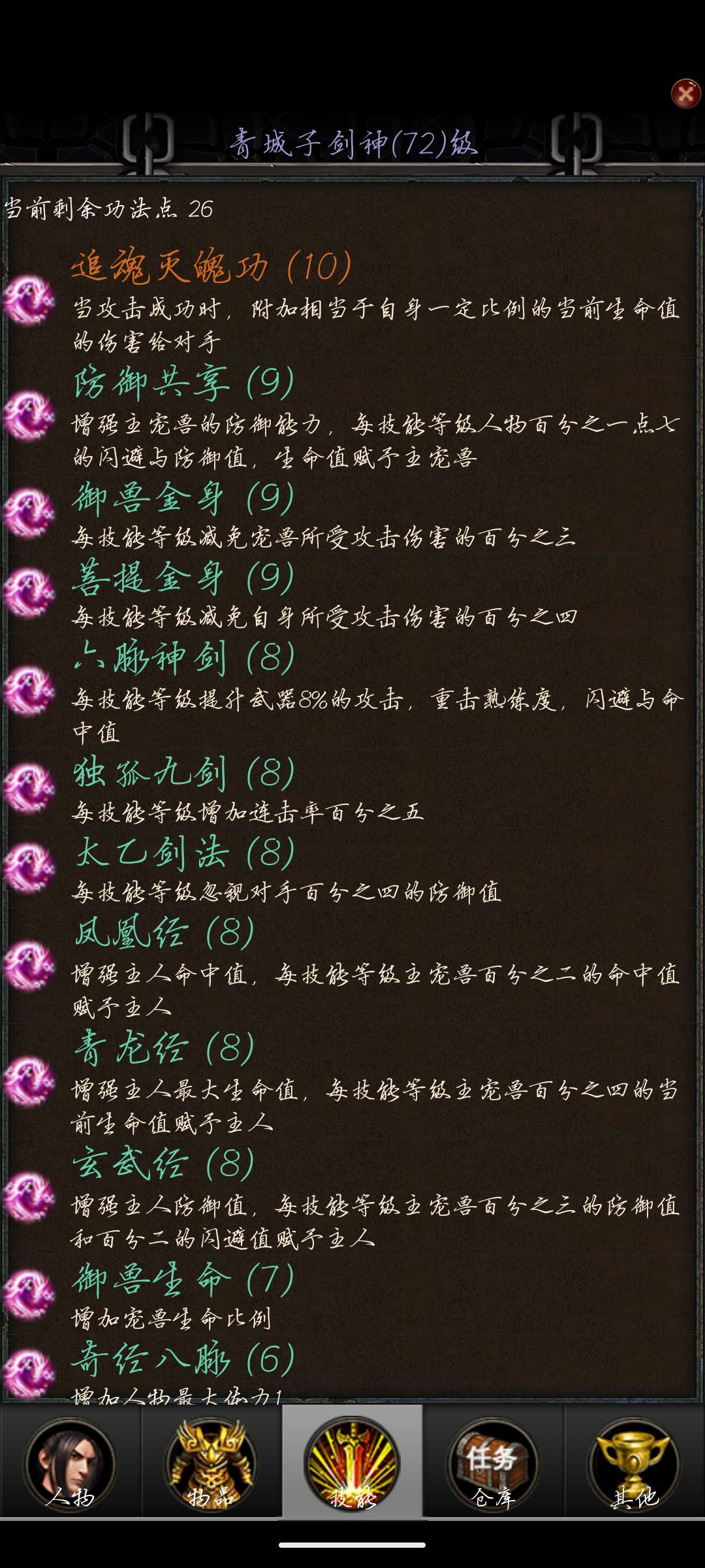 保姆级攻略来咯 3