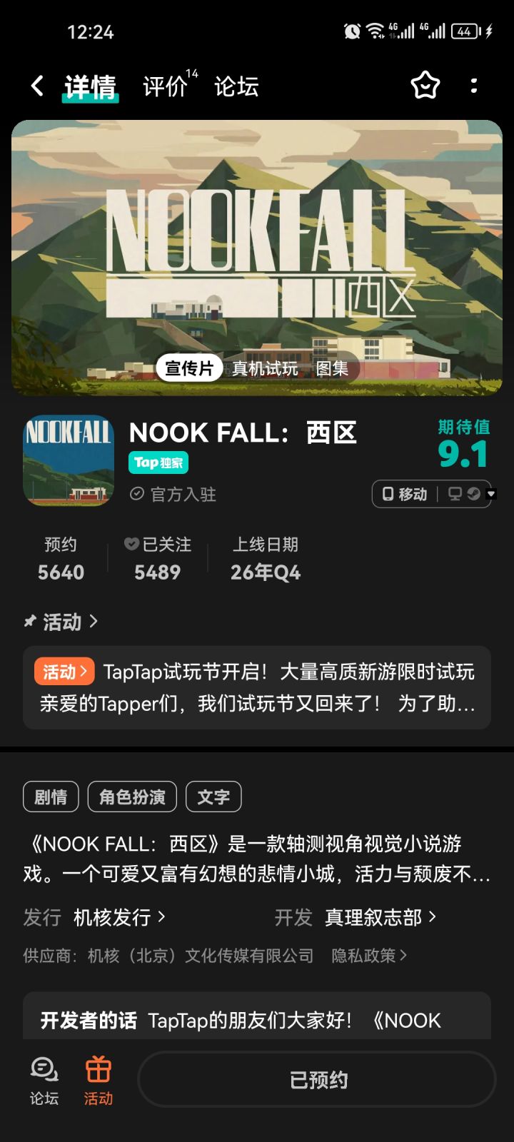 寻找以前玩过的游戏 有奖励截图