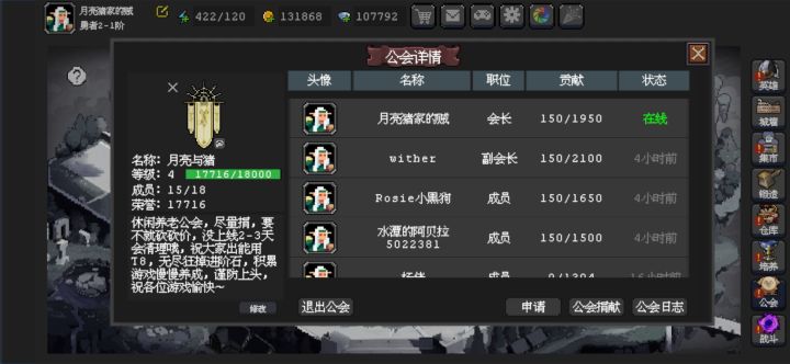 小公会来伙伴截图