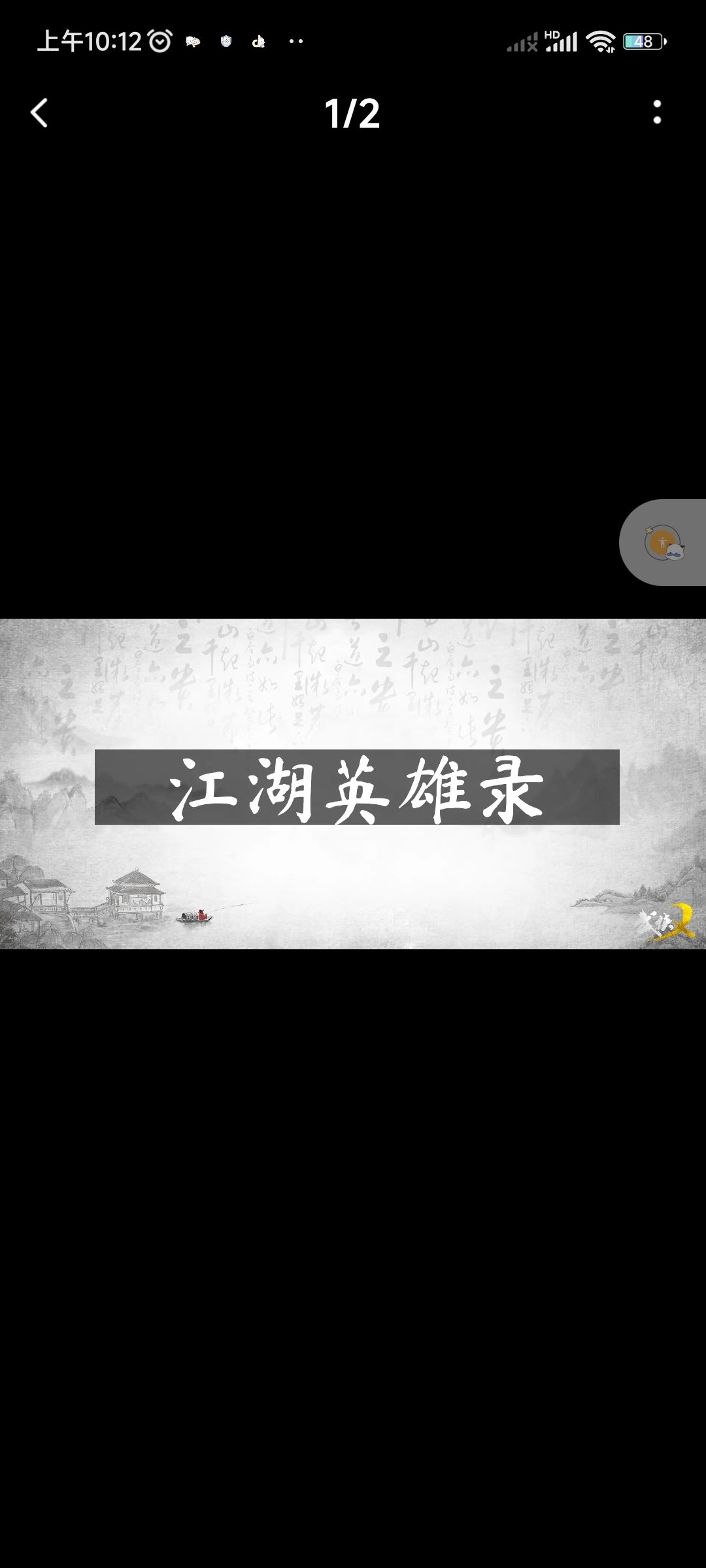 [图片]各位少侠：﻿ 《武侠乂》 2