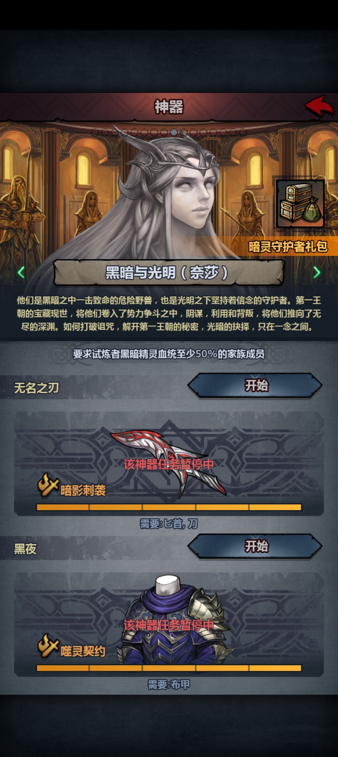 全部集齐了能不能招呼神龙 3
