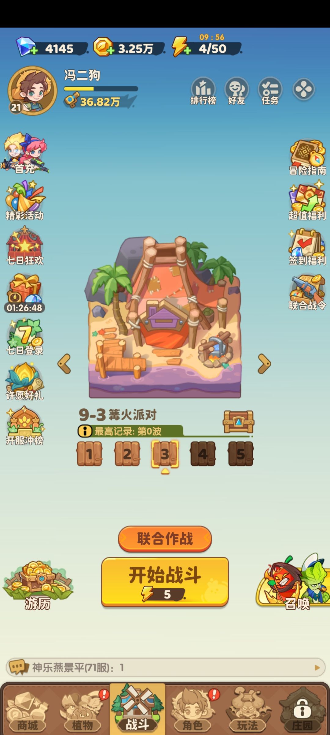 萌新踩坑实况 2