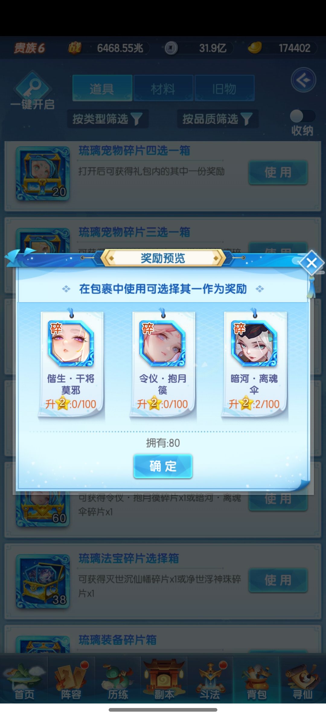 神石买了之后开箱 2