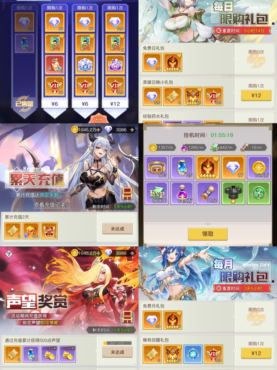 攻略（5）钻石获取和消耗截图