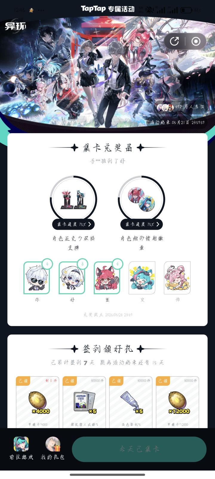 你好鉴这块截图