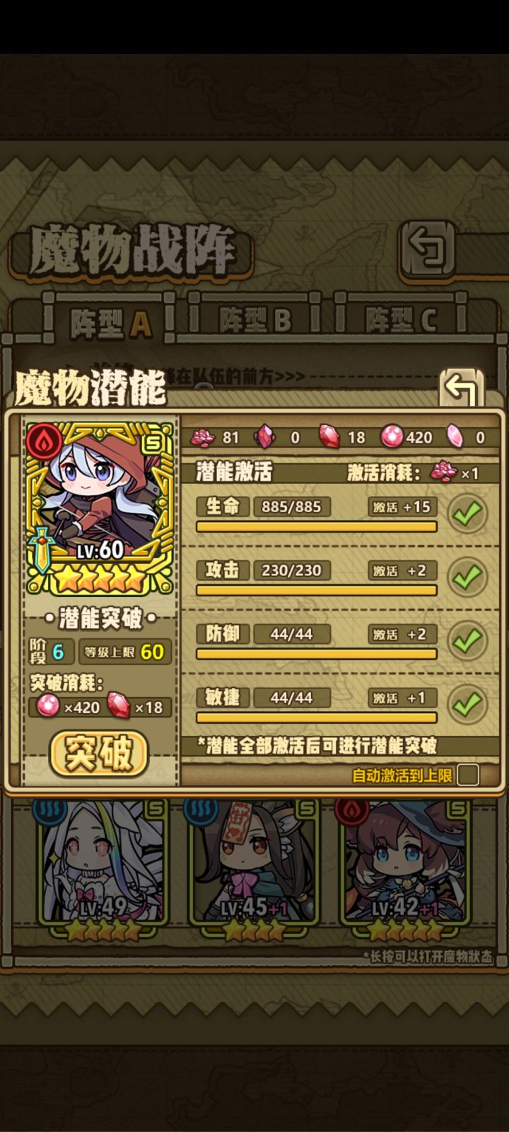 我去太巧了截图
