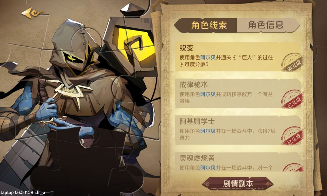 为什么我还是开不了剧情副本? 1