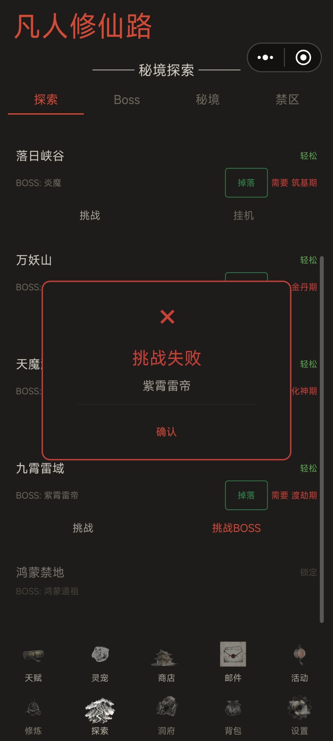 探索的也有挑战次数吗 1
