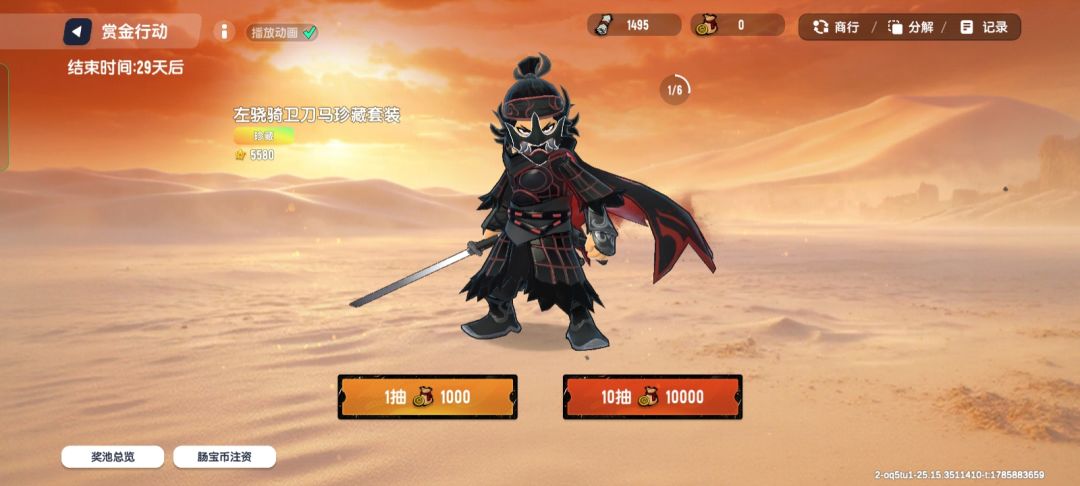 免费抽珍藏套活动 1