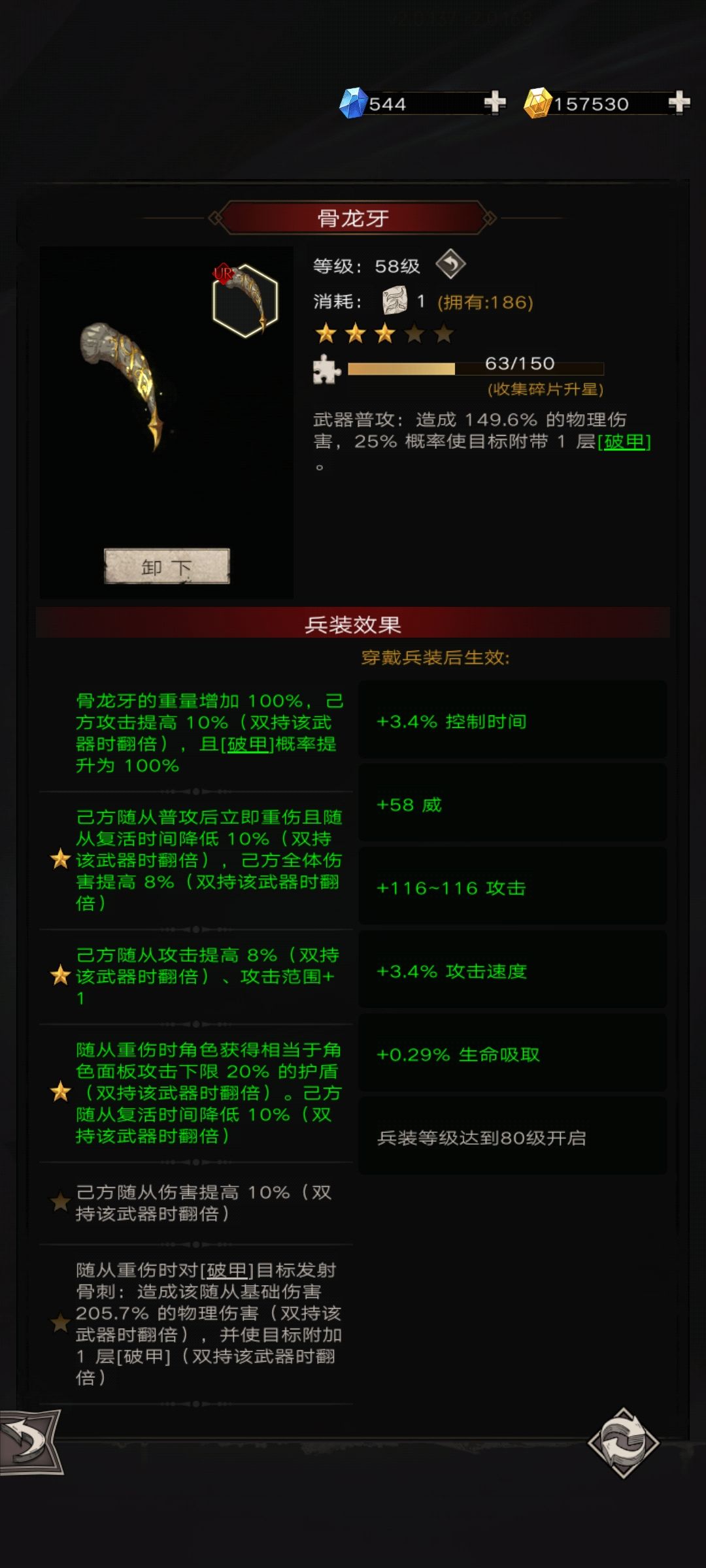 三星龙牙58级过25,但是推不了主线为啥 2