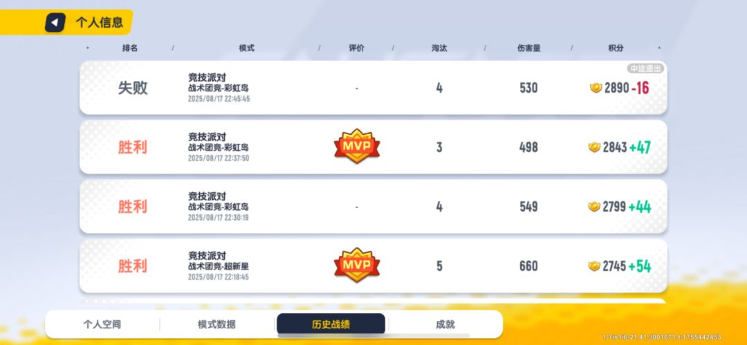 竞技派对有一起上分的吗 7is1i6 2