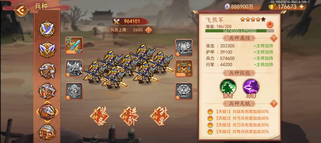 兵种篇(不喜勿喷) 1