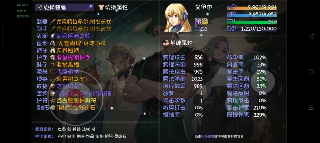 这作能用的符文太少了 2